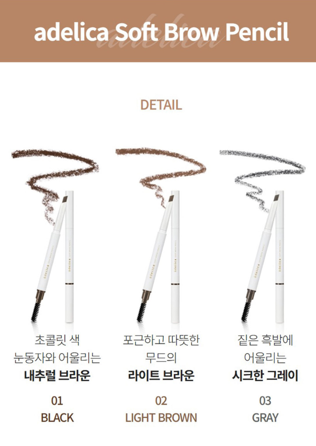 Adelica Soft Brow Pencil