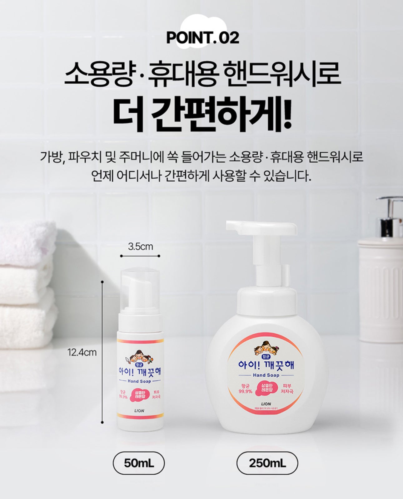 Travel Hand Soap