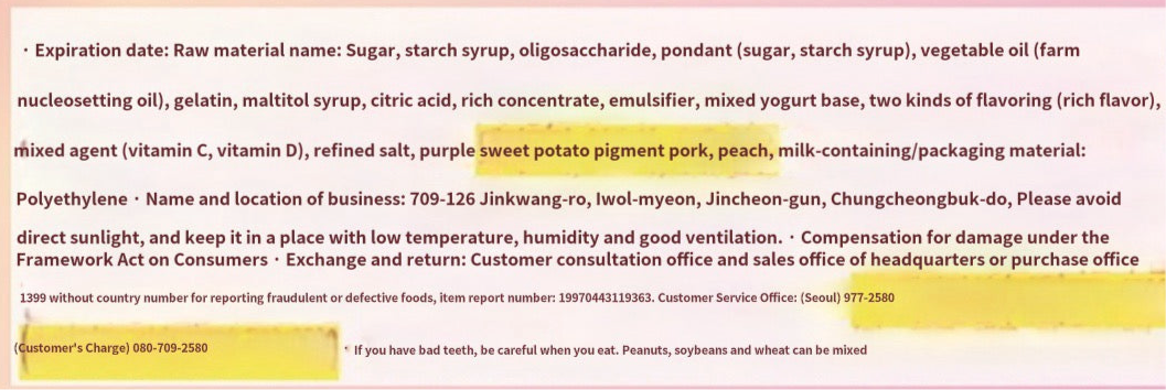 My Chew - Lychee (마이쮸)